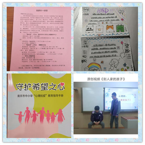 防疫复学，多举措构建心理防“疫”线 ——实初南炼在行动