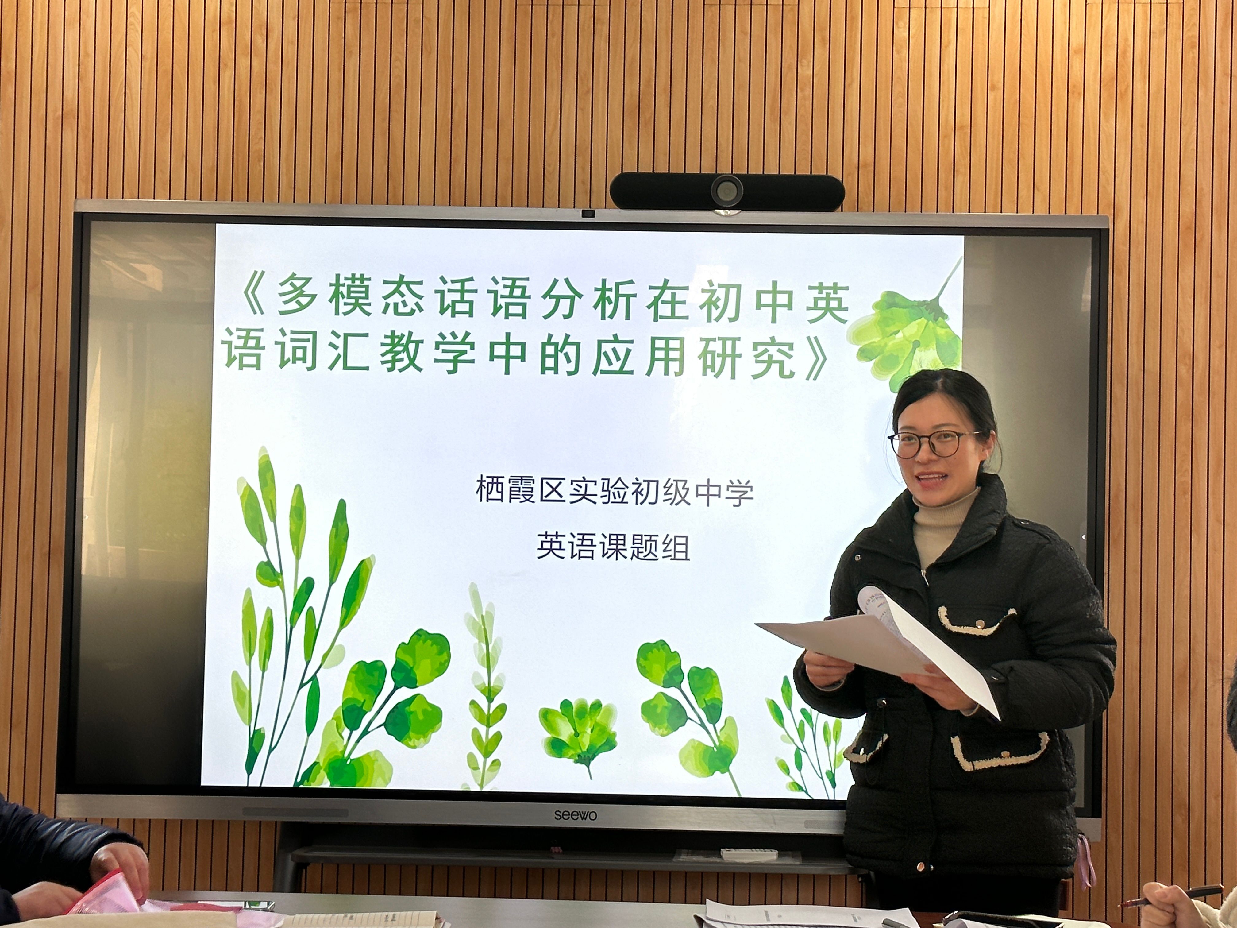 【百炼石苑 教科研】南炼校区召开区级规划课题结题校内论证会_html_6d0b2998.jpg