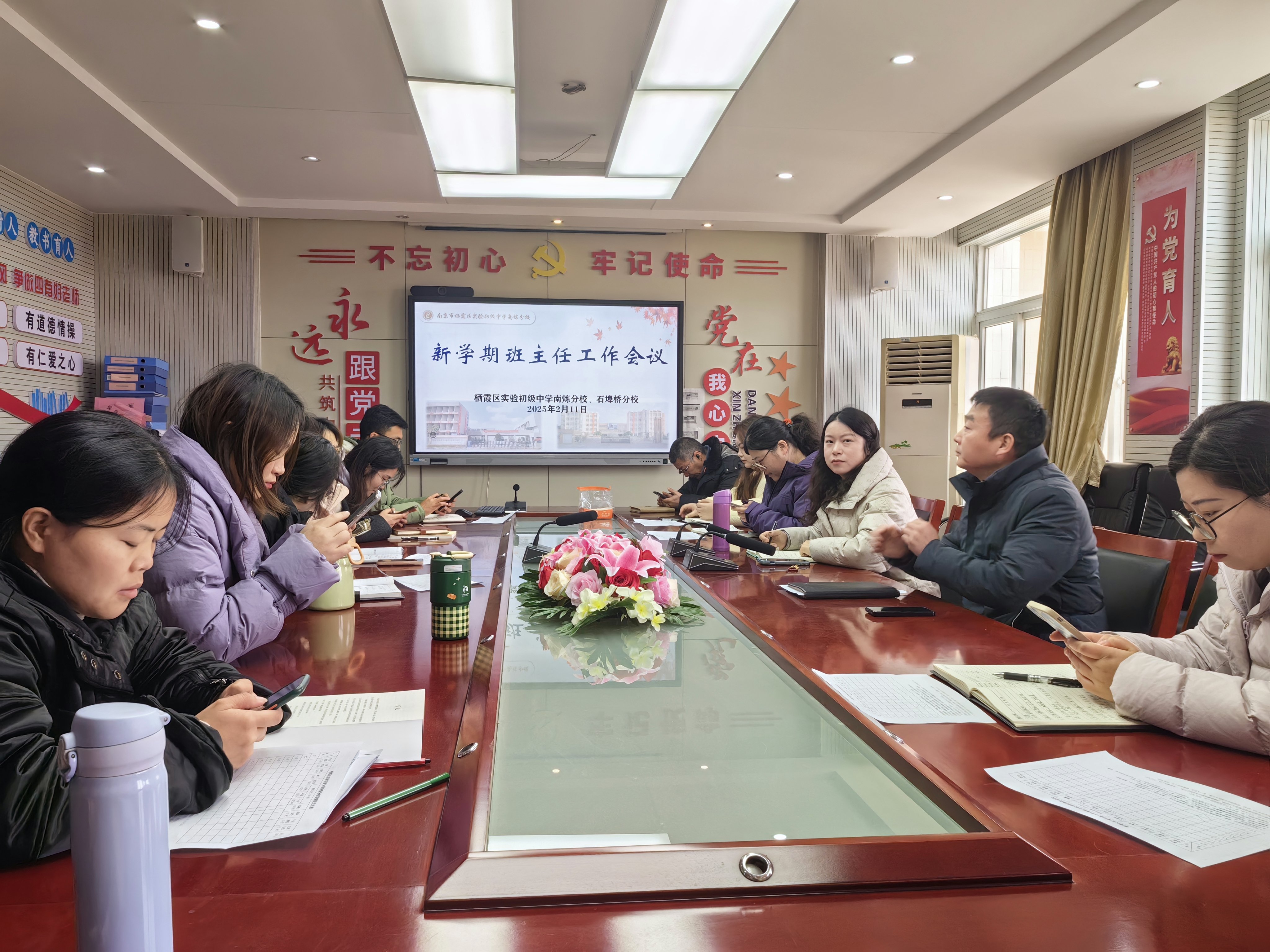新学期班主任培训会_html_4c930e1a.jpg