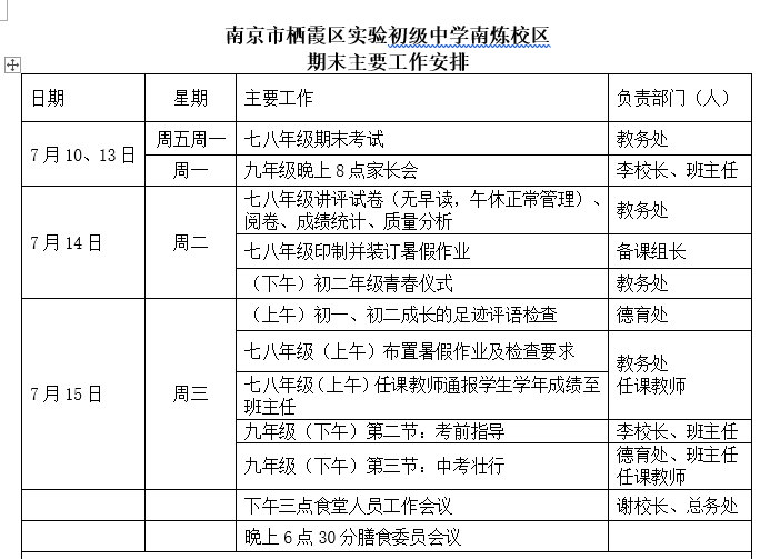 办公室7月新闻稿_html_1a757dc.png