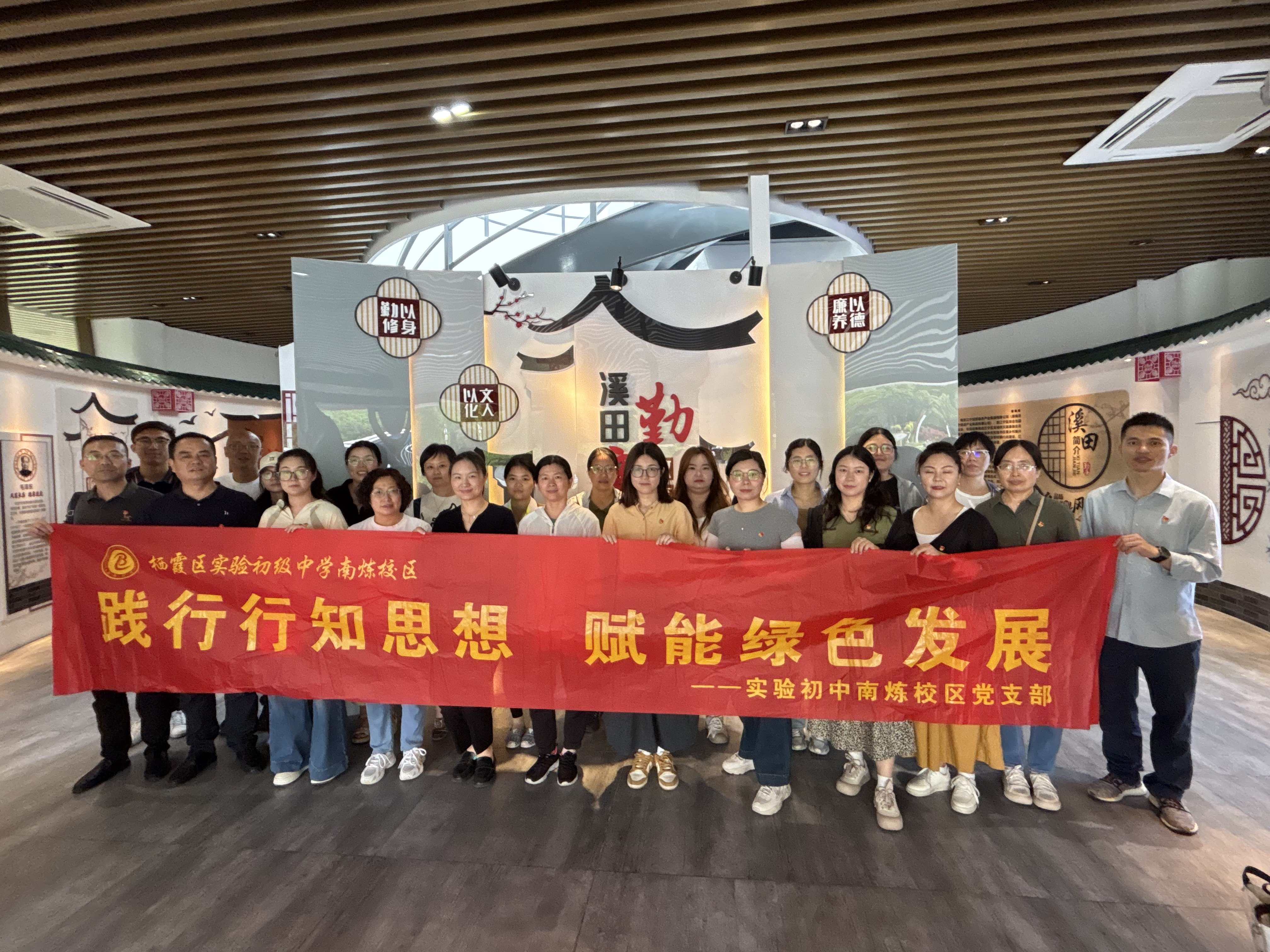 【百炼石苑·党建引领】 弘扬清风正气，筑牢廉洁防线——南京市栖霞区实验初级中学南炼校区党支部开展五月份主题党日活动