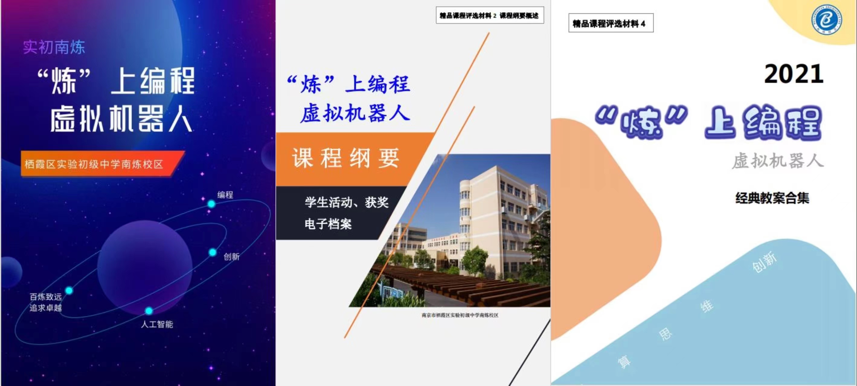 2023年9月  信息组教育故事_html_7db61721.jpg