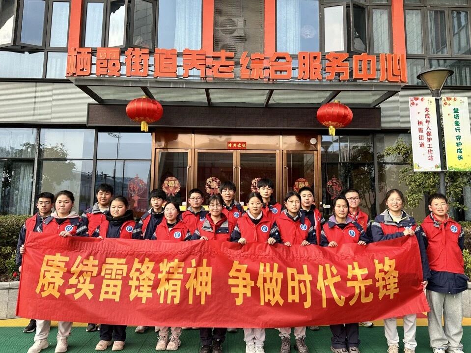 【百炼石苑·党团共建】雷锋精神润心田 爱心陪伴夕阳红——实初南炼分校、石埠桥分校携手瑞芝康健枫馨护理院开展志愿敬老活动