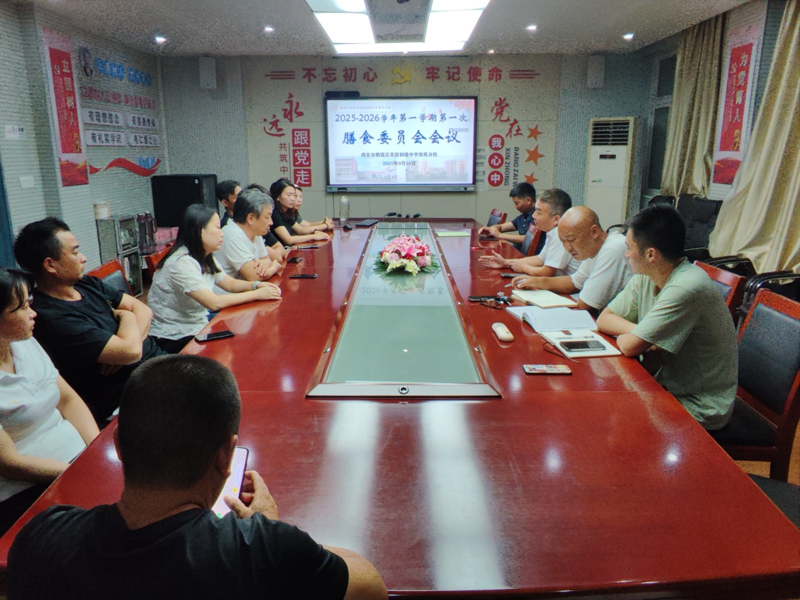 【卓越炼中·精细管理】实验初中南炼分校召开学校膳食委员会会议