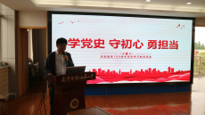 【养善栖小】栖霞中心小学青年教师开展学“四史”活动