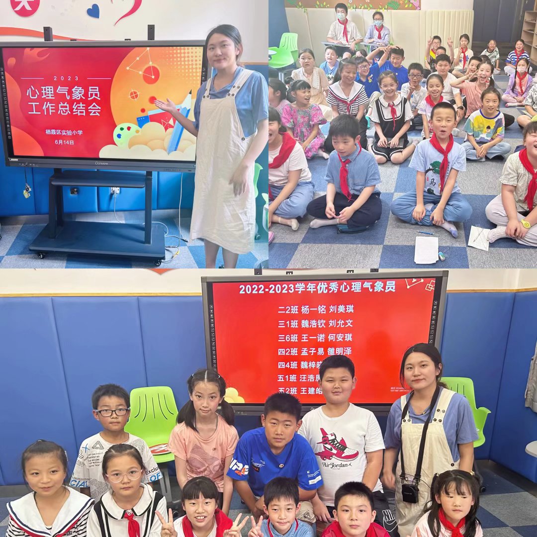 6.14【至善实小】总结归纳，让爱有始有终——栖霞区实验小学心理气象员期末工作表彰总结会_html_a1b05f2.jpg