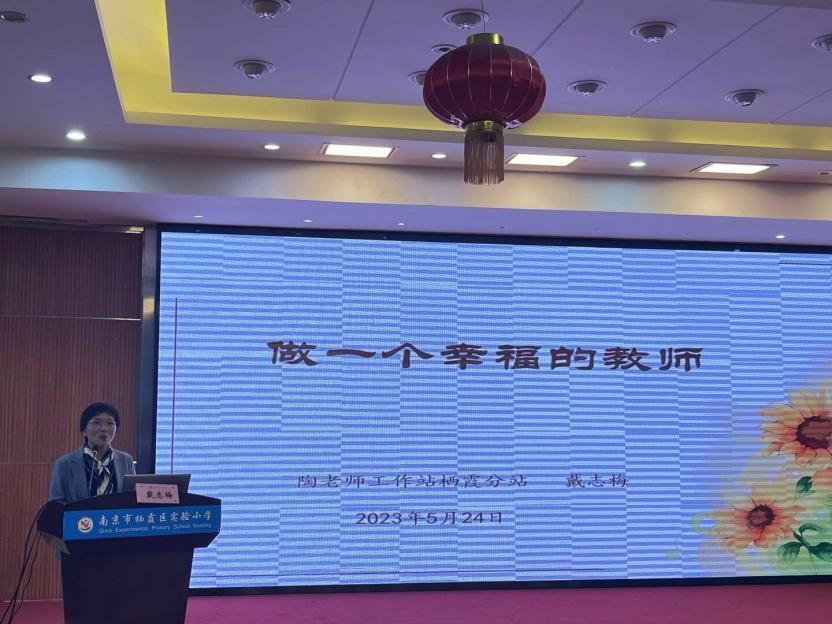 【至善实小】2023年525活动(1) (1)_html_m573053c.jpg