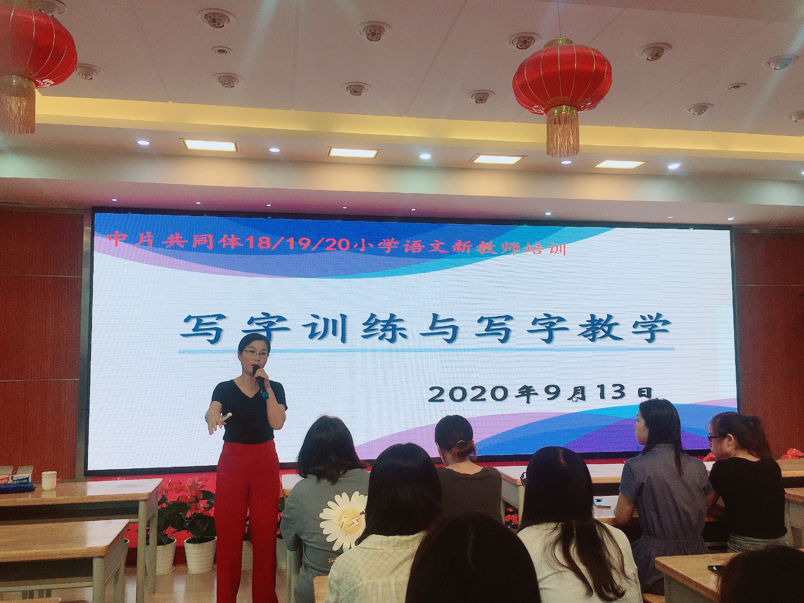 2朱红梅老师进行写字培训.jpg