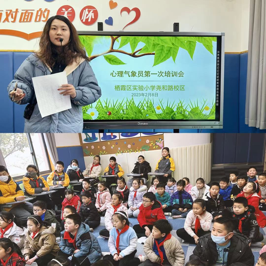 （修改）2.8【至善实小】朋辈互助，友爱校园——栖霞区实验小学召开新学期心理气象员培训会(1)_html_m2af7a630.jpg