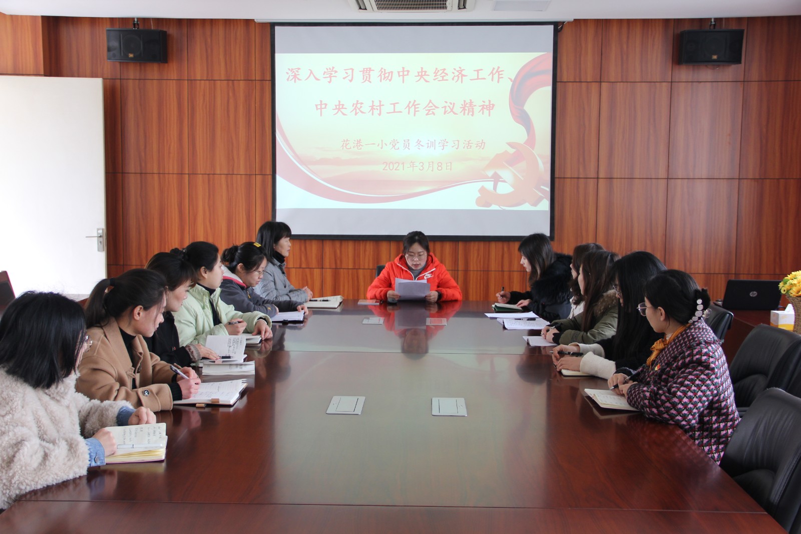 【阳光太阳城】深入学习 贯彻落实 ——花港一小党员冬训学习会（五）
