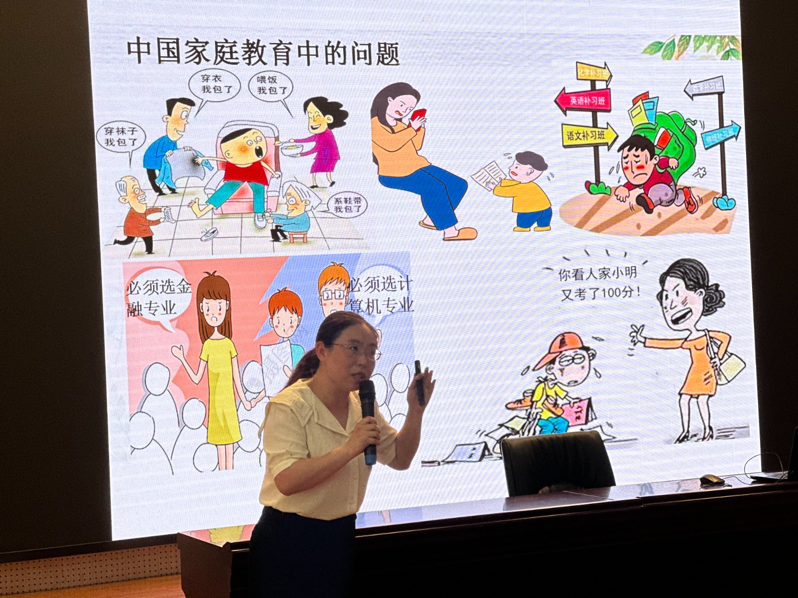 【花港一小】家庭教育，让家庭更幸福  ——花港第一小学家庭教育讲座活动
