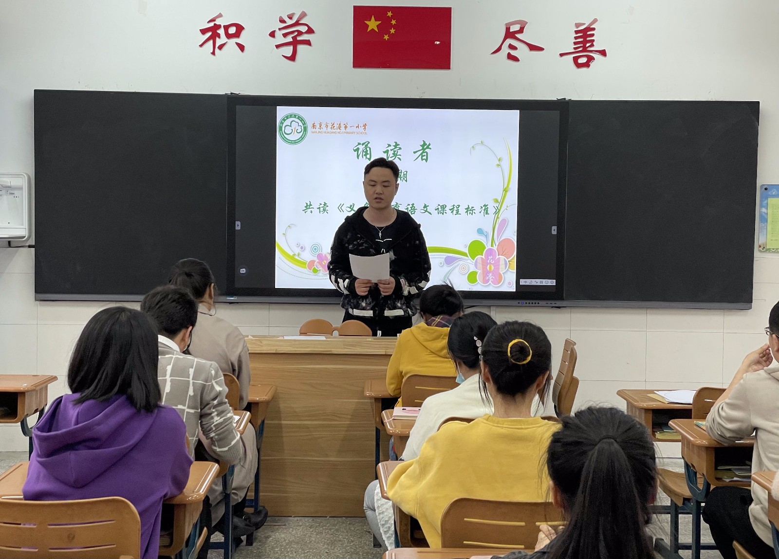 【花港一小】诵读者 共读一本书