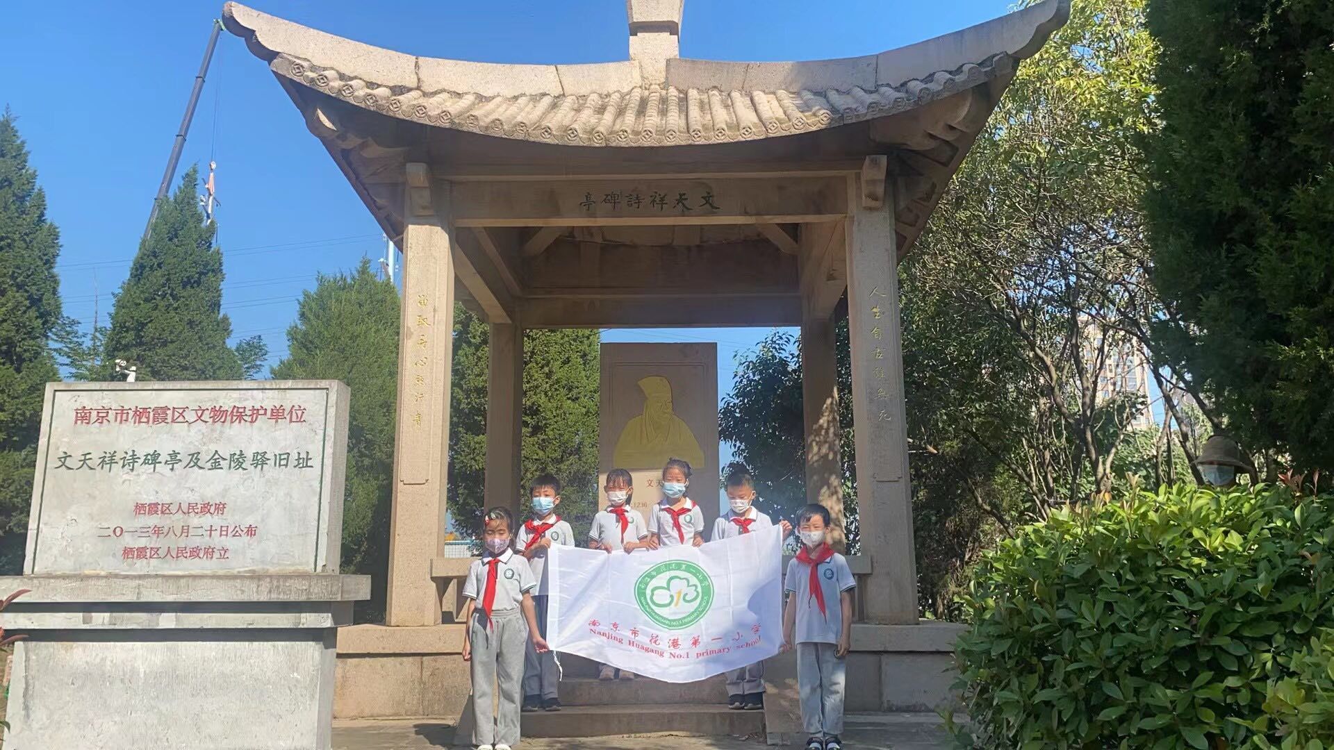 【花港一小】栖霞风骨碑中立，丹心赤诚寄国庆