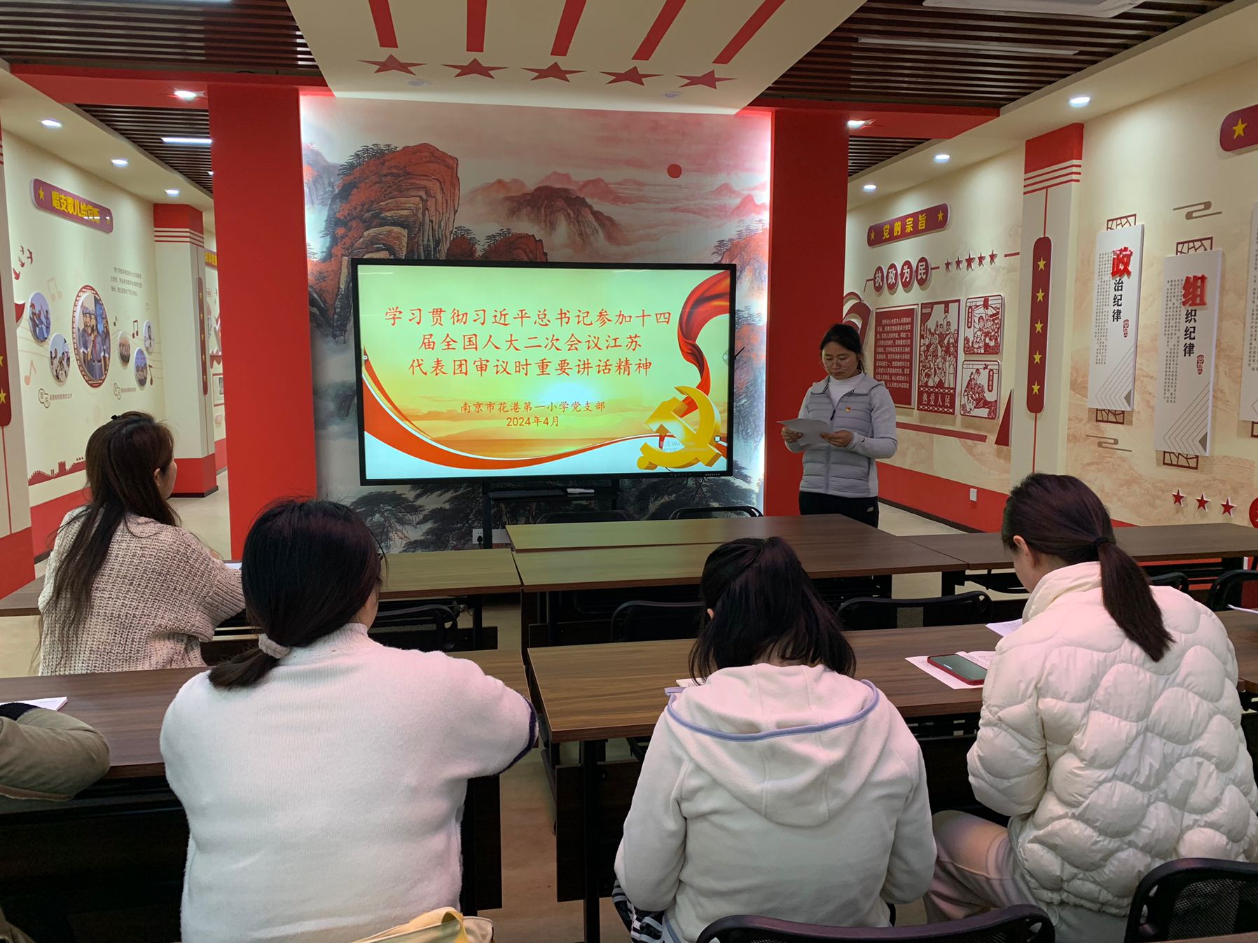 【花港一小】学习贯彻习近平总书记参加十四届全国人大二次会议江苏代表团审议时重要讲话精神