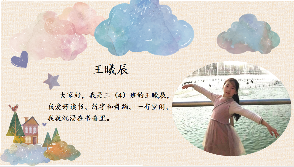 三(4)班王曦辰.png 三(4)班王曦辰.png