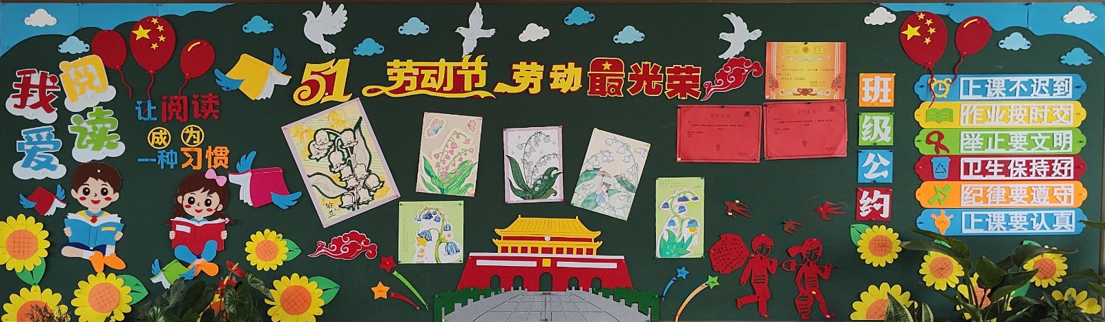 一等奖四一班.jpg