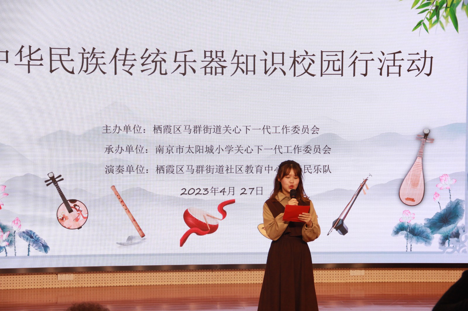 中华民族传统乐器知识校园行