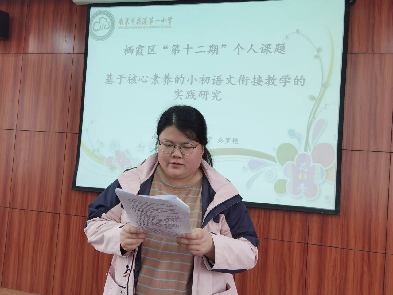 秦罗艳.jpg