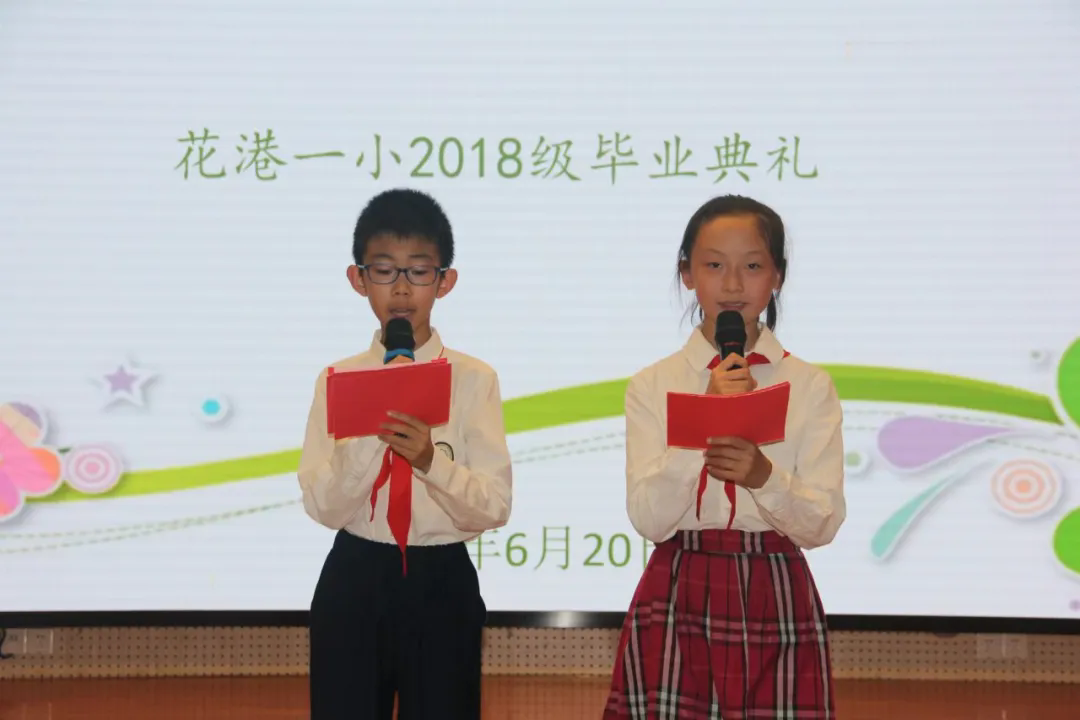【花港一小】满载着今天的收获 向明天出发--花港一小2018级毕业典礼