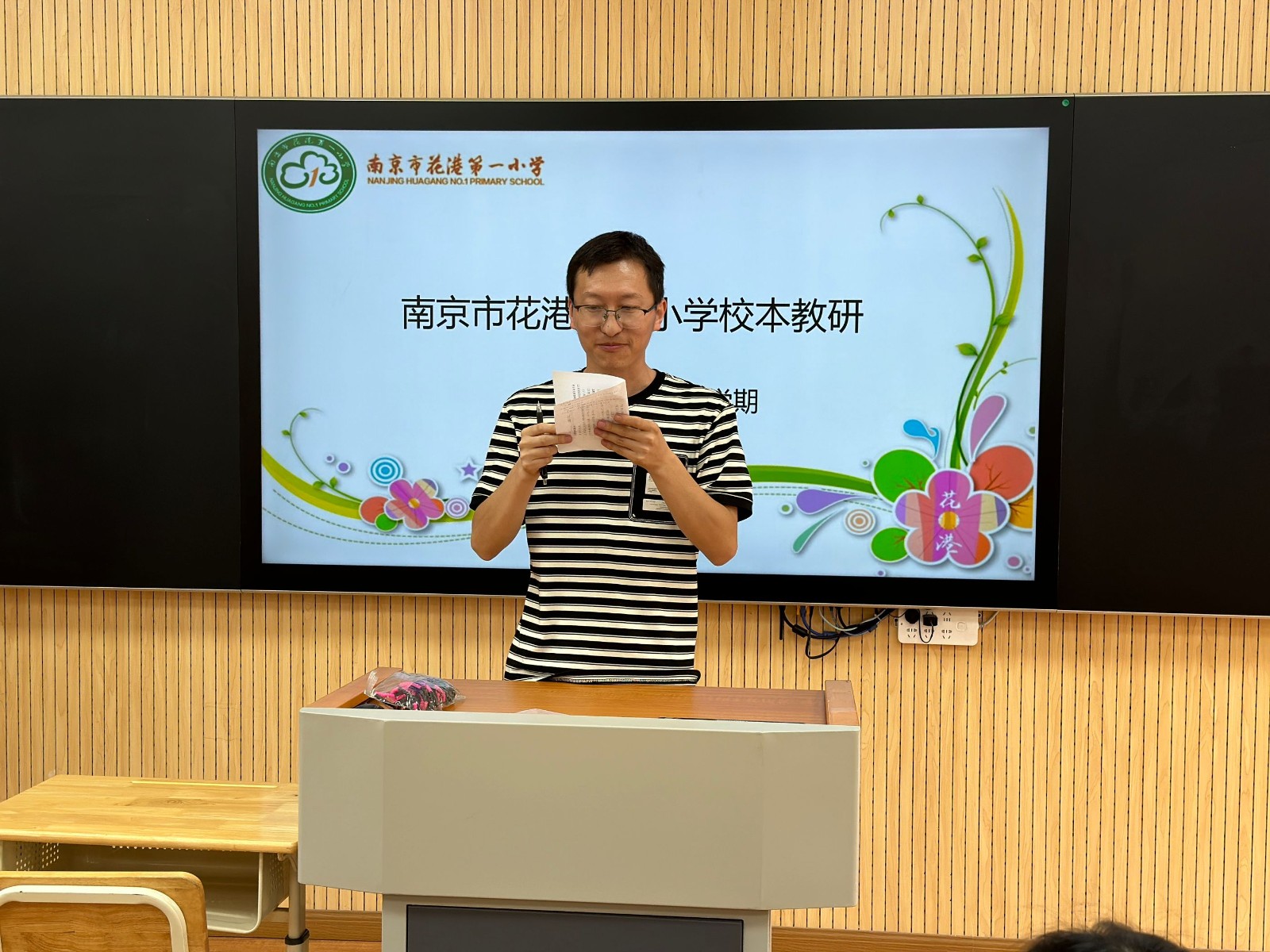 【花港一小】凝聚集体智慧 打造理想课堂（一百三十三）花港一小校本教研活动