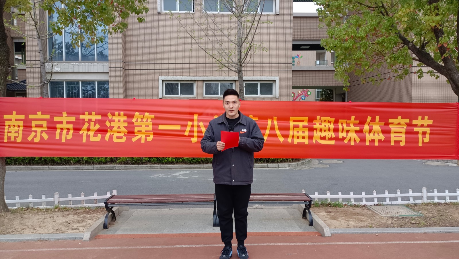 【花港一小】“以趣味之名，享运动之乐”体育节开幕 花港一小第八届趣味体育节系列活动之一
