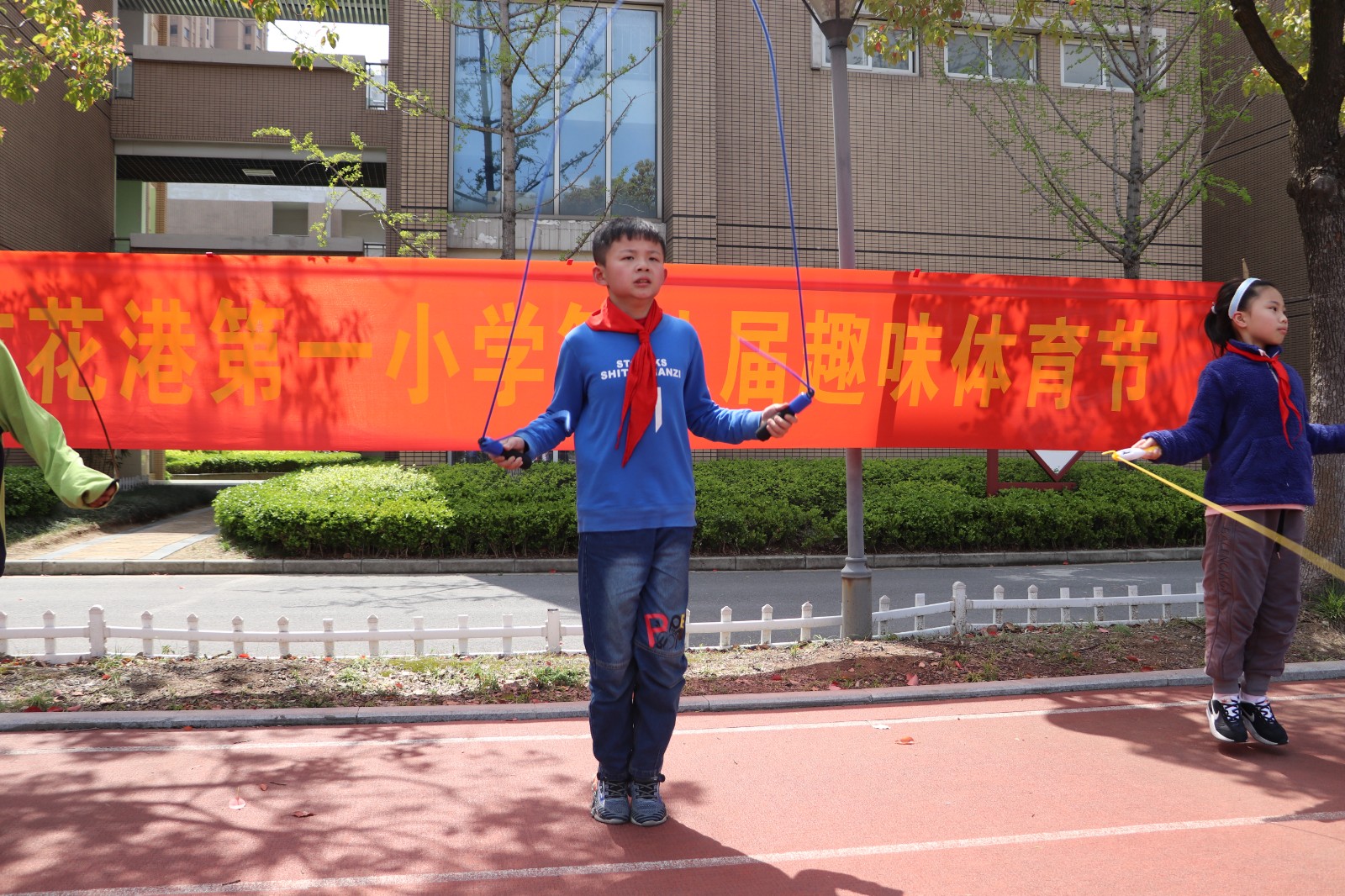 【花港一小】第八届趣味体育节系列活动（二）