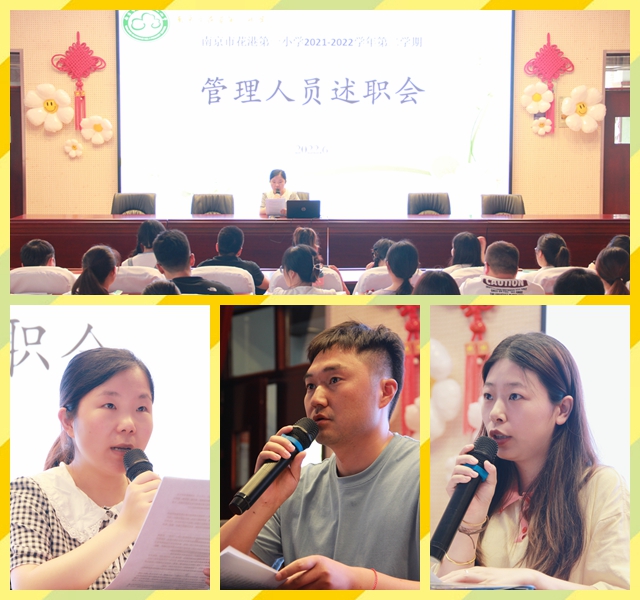 【花港一小】述一片教育赤诚，履一份智善职责