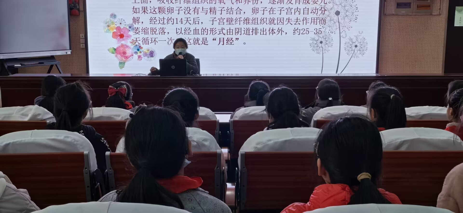 【花港一小】护航青春  助力成长 ——五年级女生青春期讲座