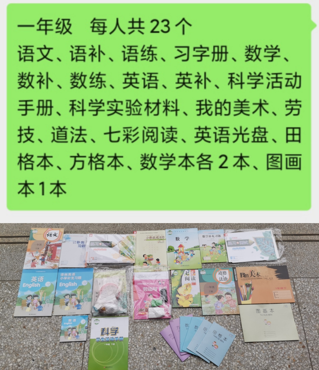 一年级.jpg