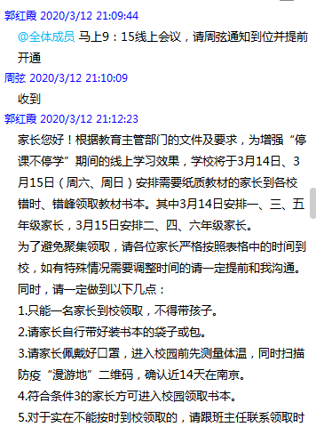班主任会议.png