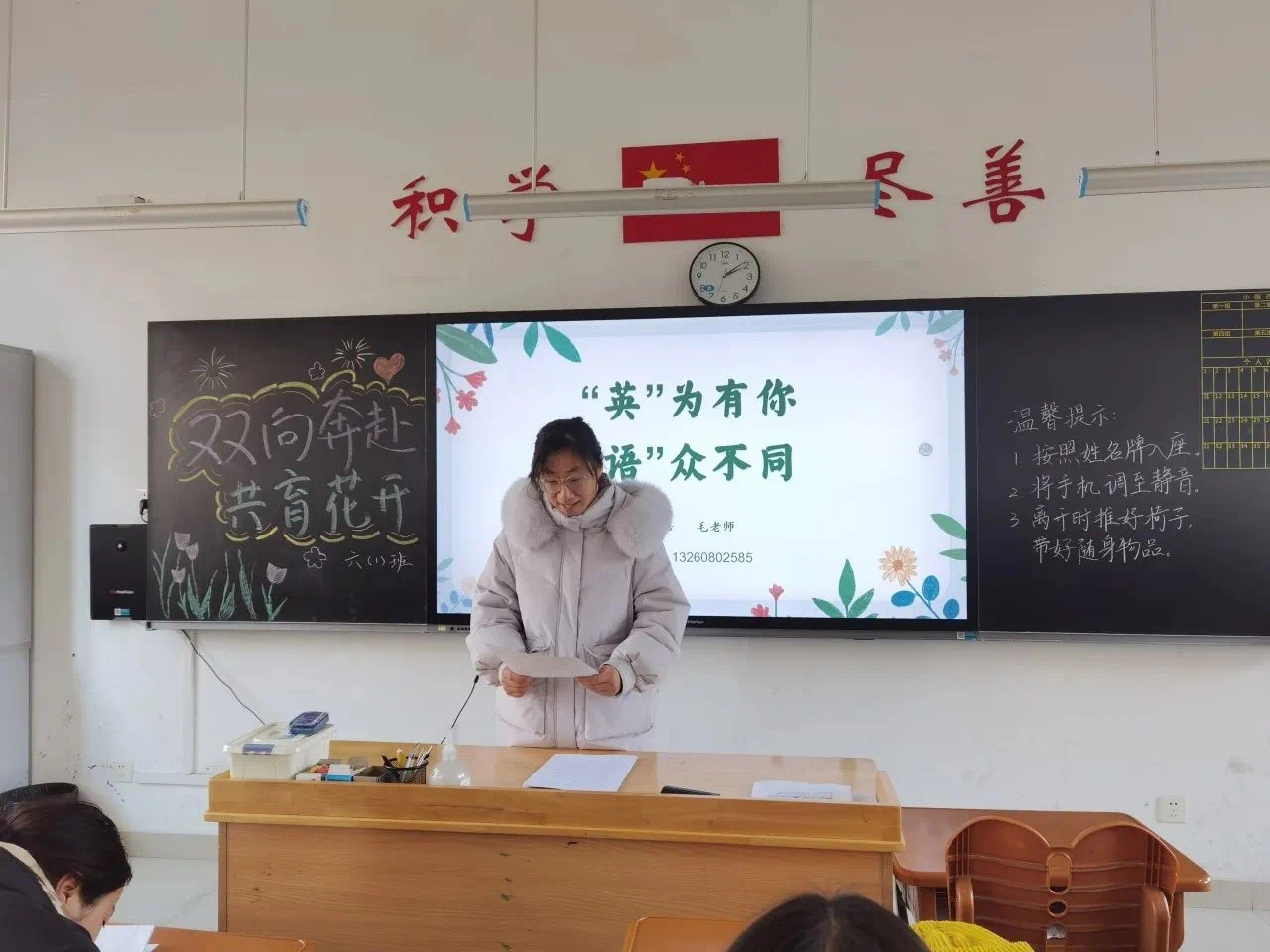 【花港一小】双向奔赴，共育花开南京市花港第一小学六年级家长会