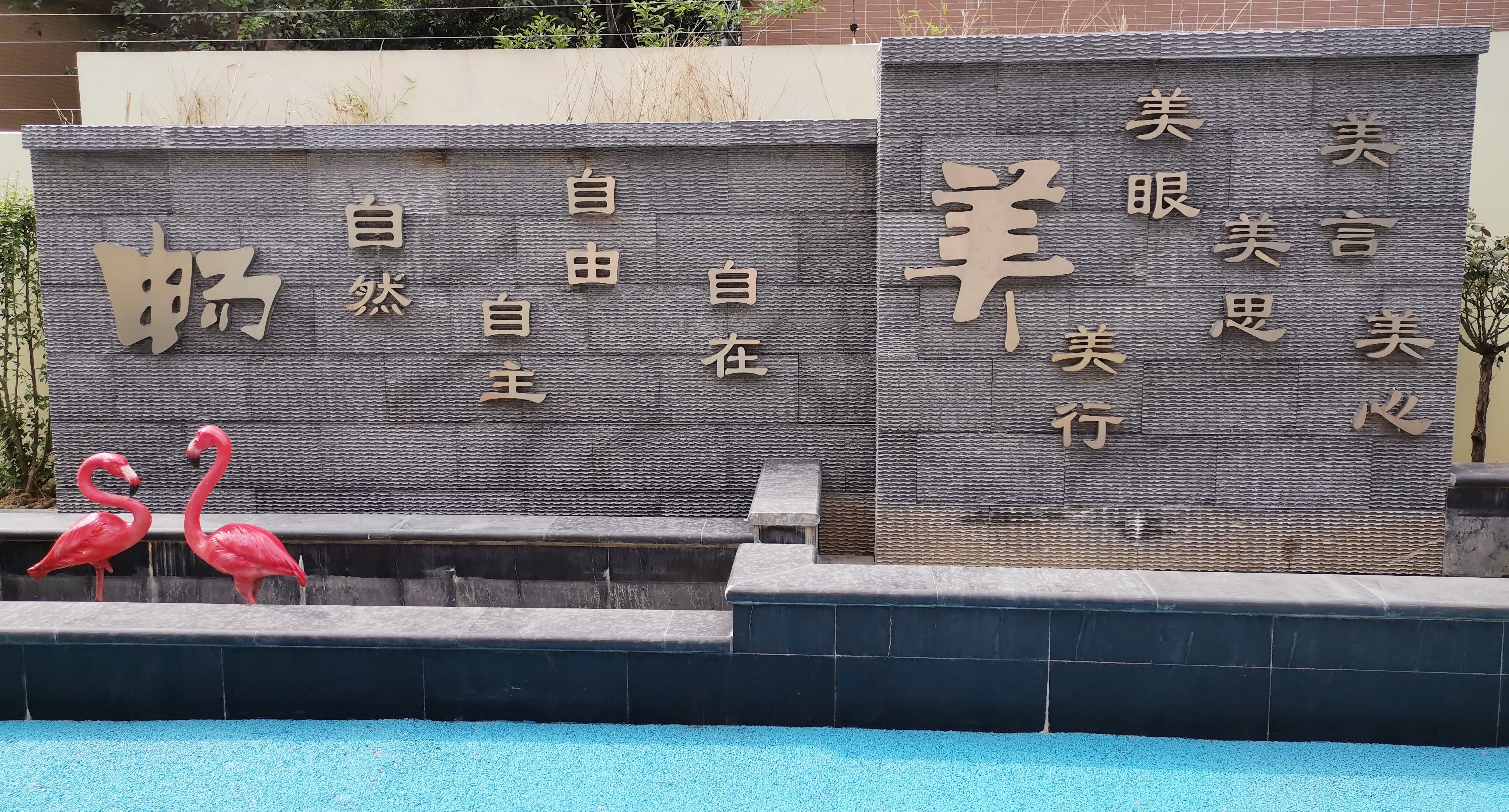 我园成功立项南京市基础教育前瞻性教学改革实验项目_html_27f6219e.jpg