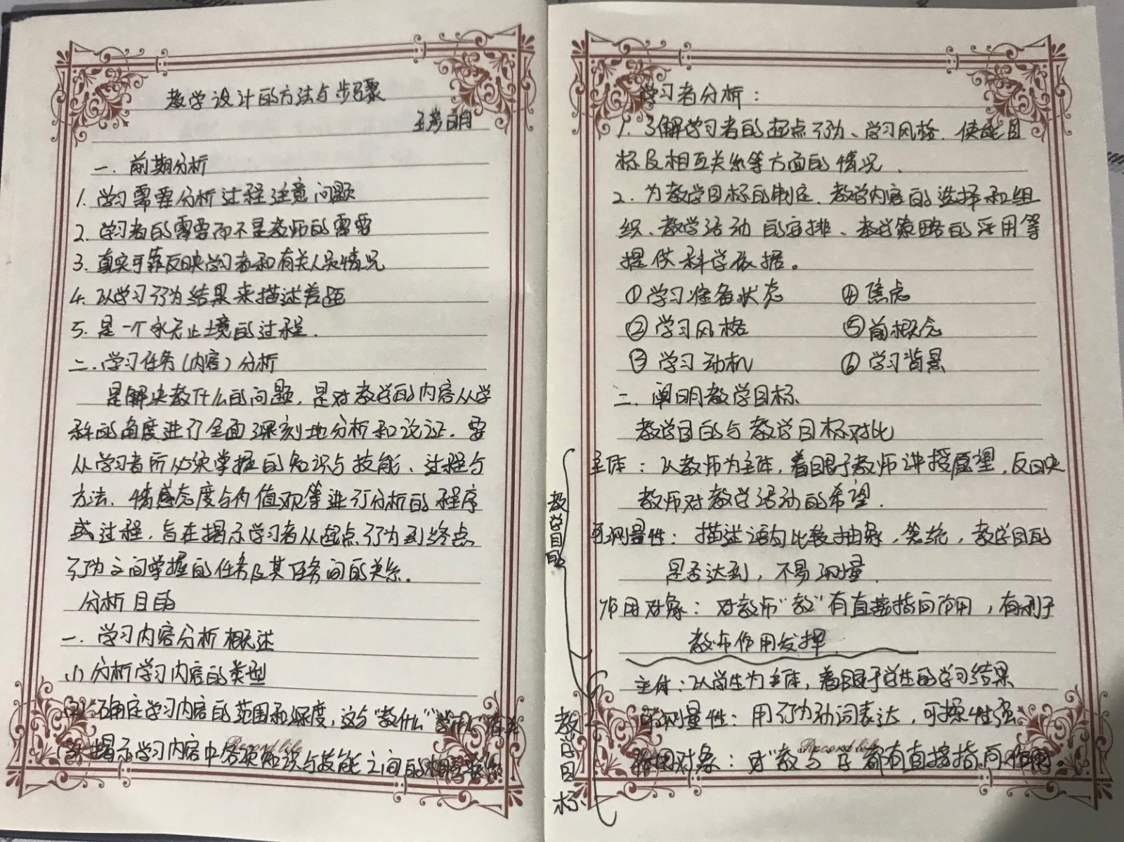 笔记.jpg