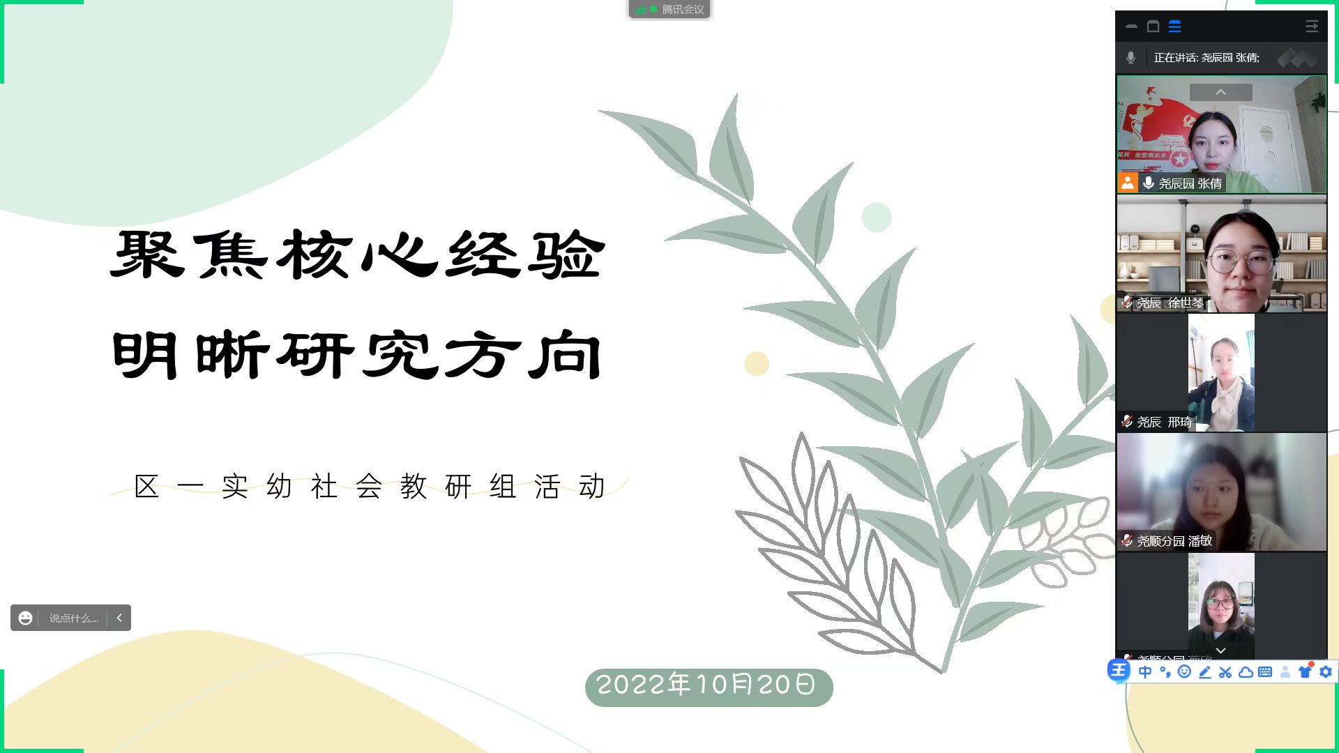 社会组教研活动1.jpg