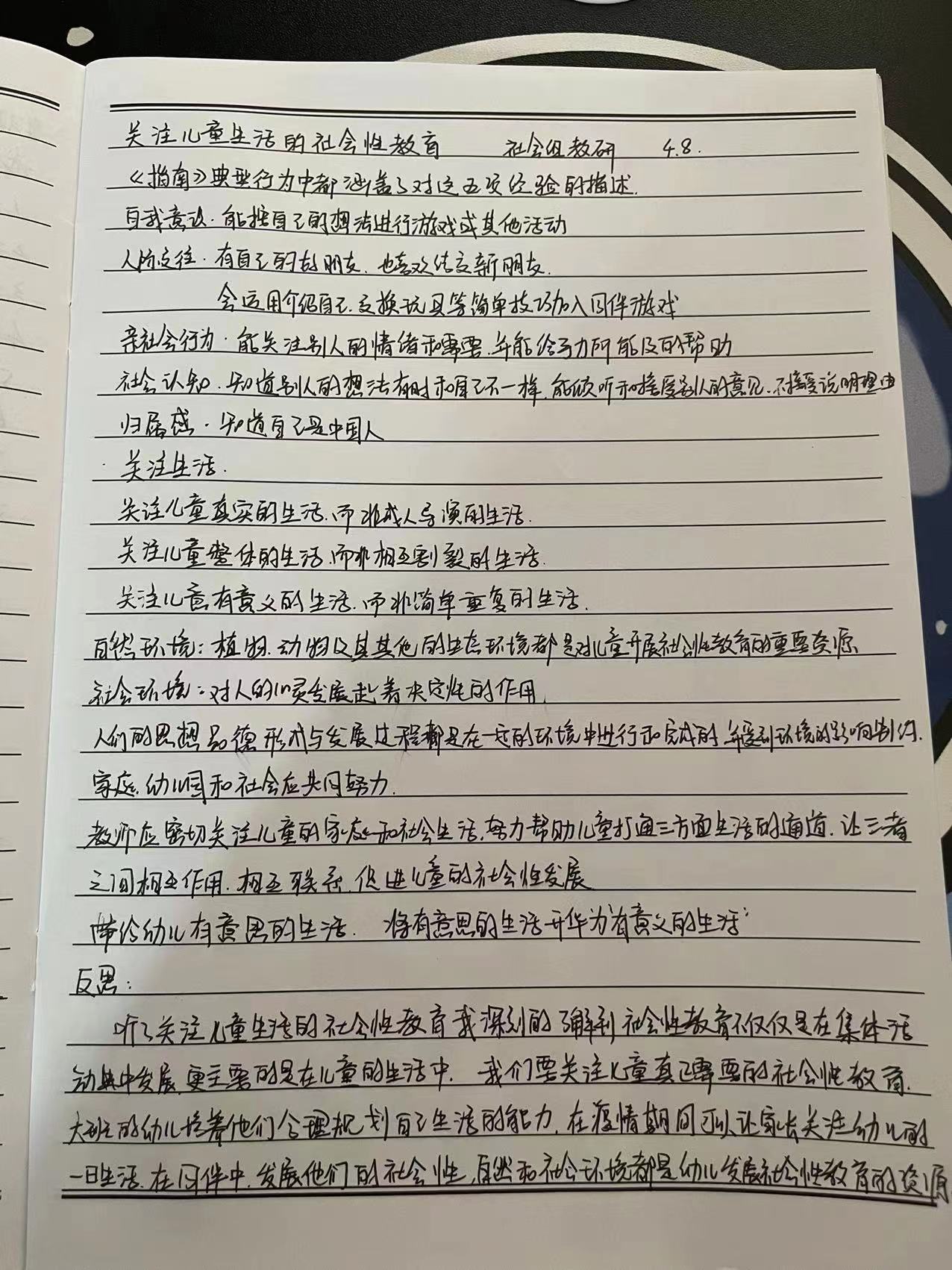 笔记1.jpg