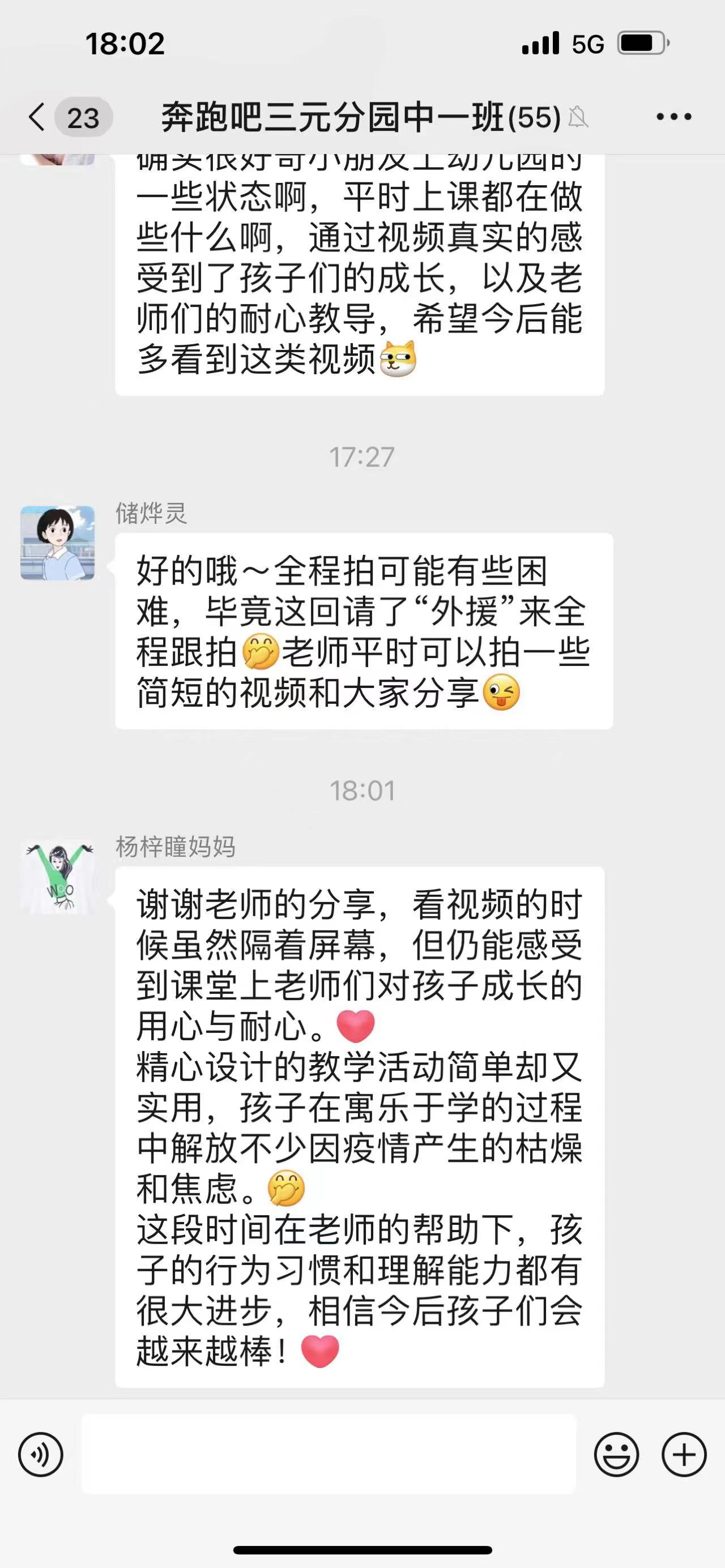 家园共育，共促成长_html_1f473cf9.jpg