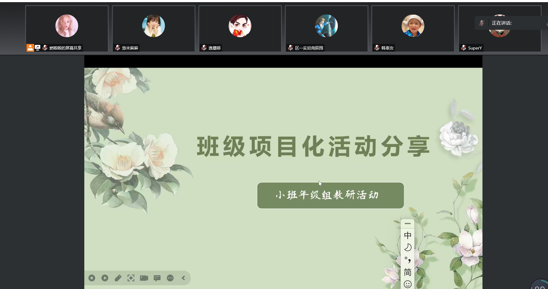 刘老师介绍.png