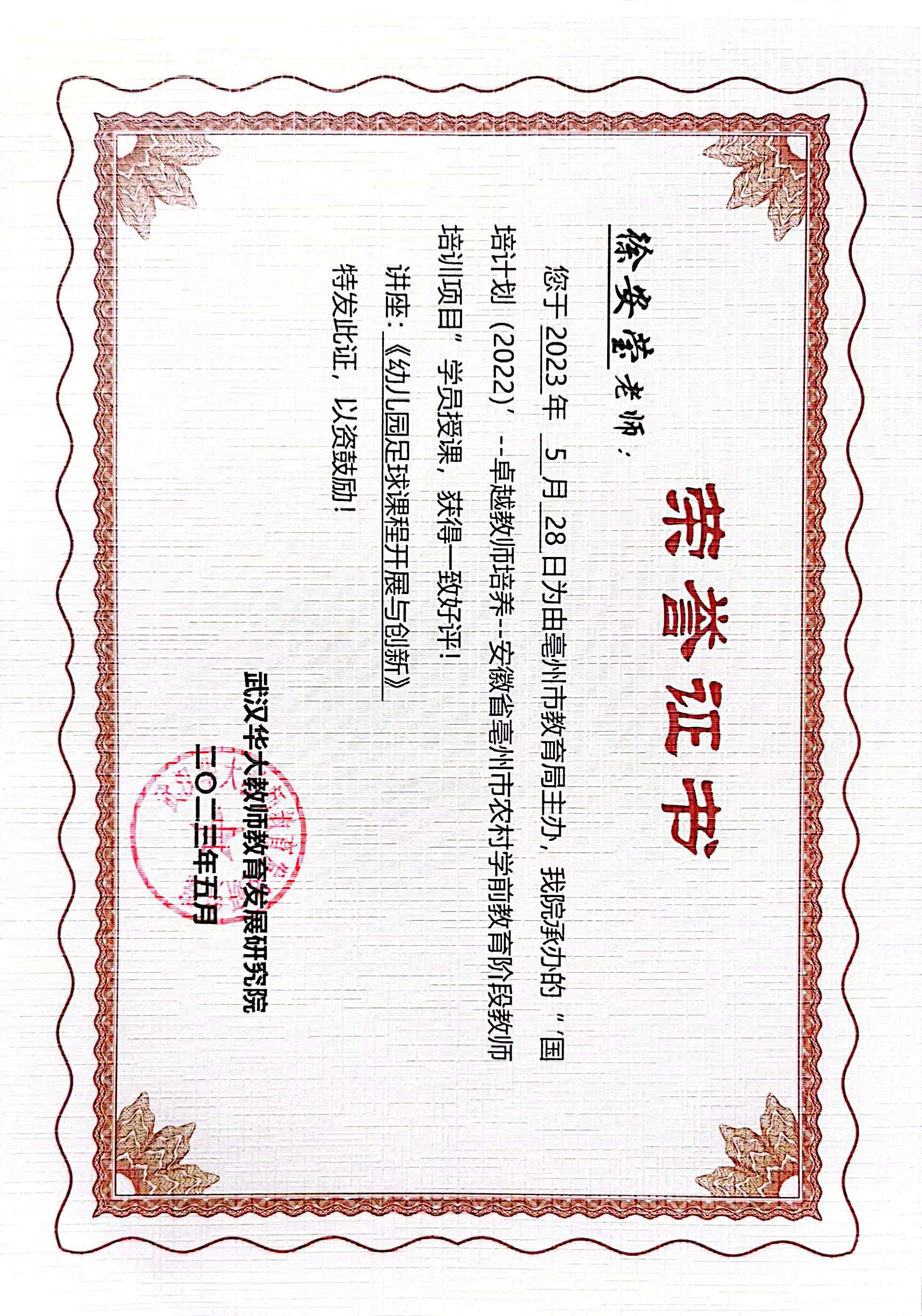公开课、讲座_html_2b1186d2.jpg