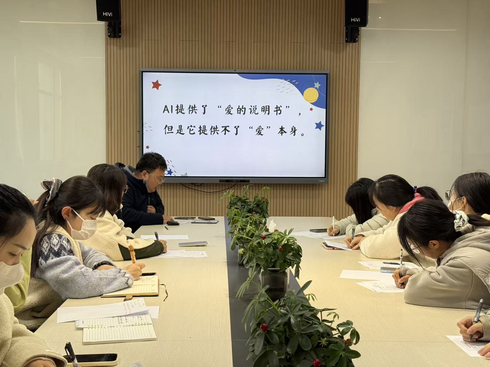 【畅美一实幼】以温度破局，以初心立教 ——恒竞分园师德师风学习活动