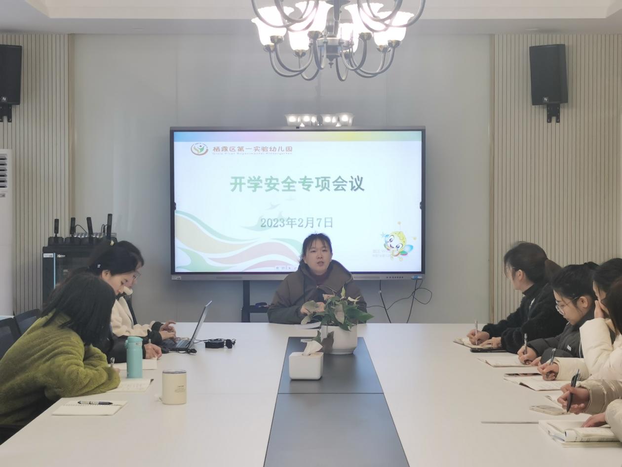 开学安全专项会议_html_m78efe9fb.jpg