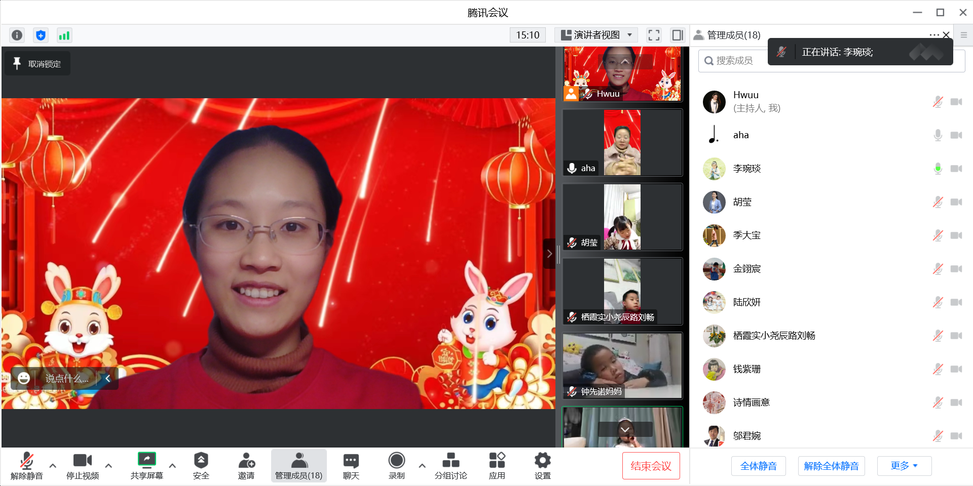 老师讲话.png