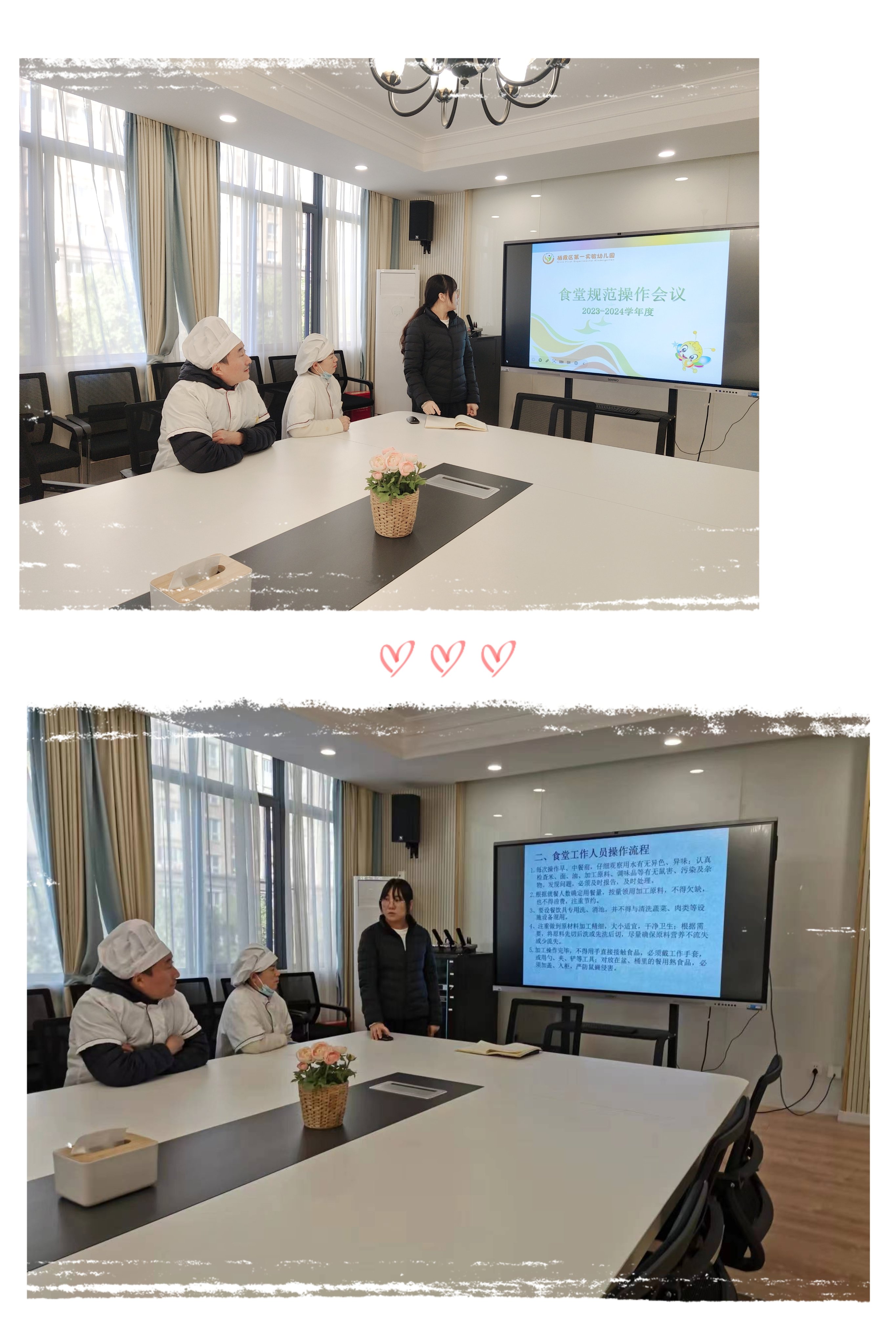 11.24食堂规范操作会议新闻_html_m7a7773a5.jpg