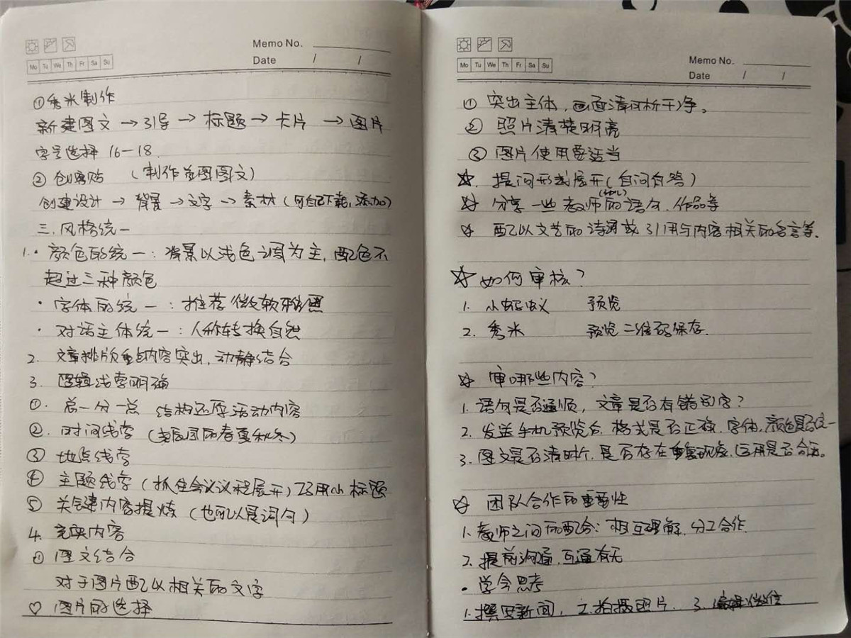 笔记5.jpg