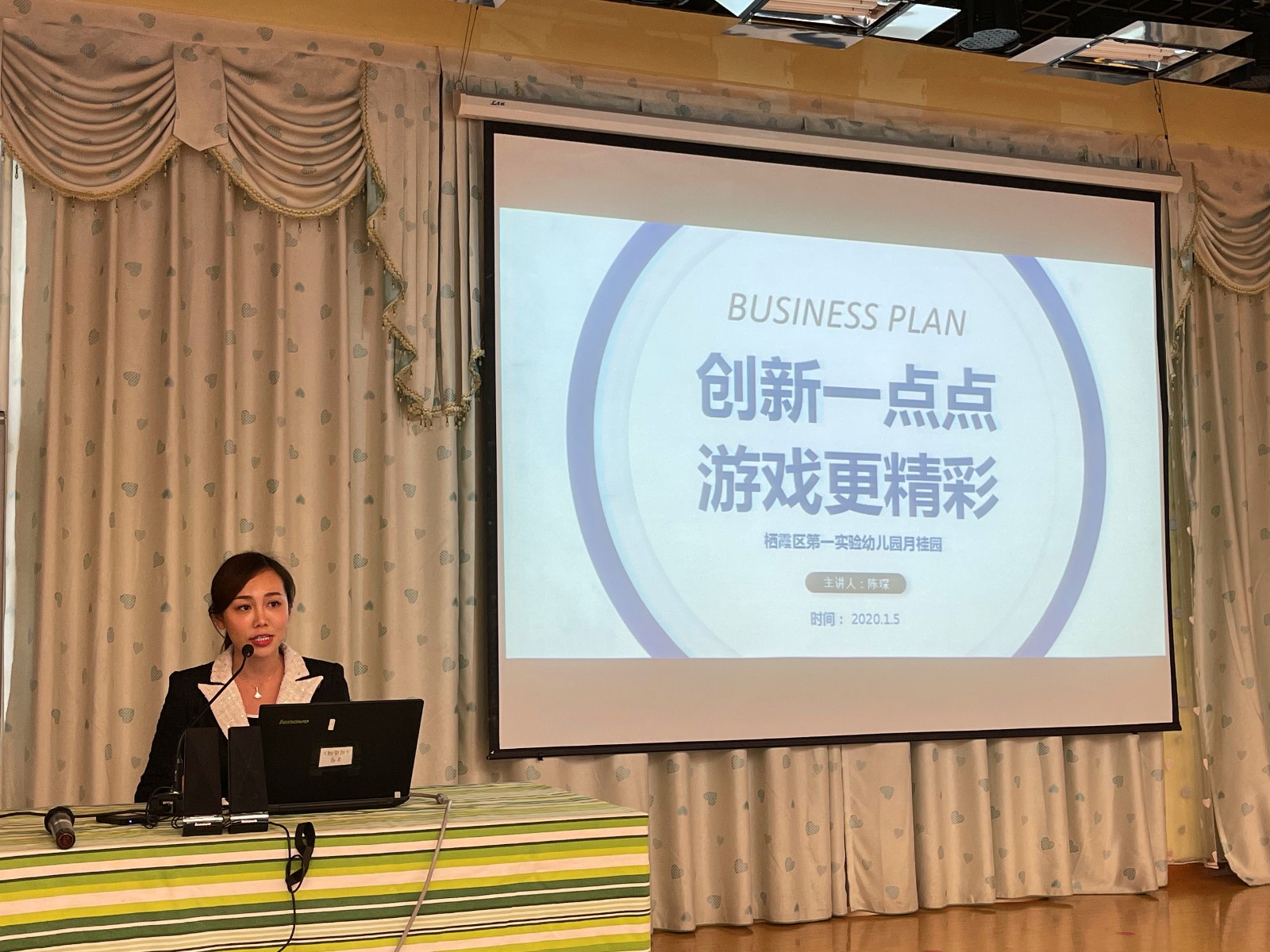 陈主任分享.jpg