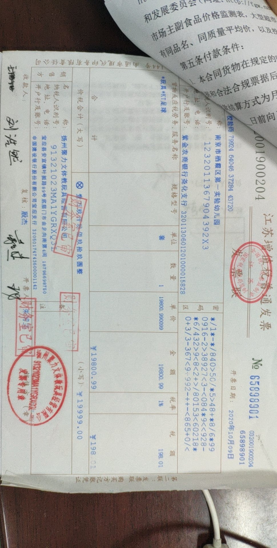 2020-2021学年度足球专项资金_html_m282b9da9.jpg