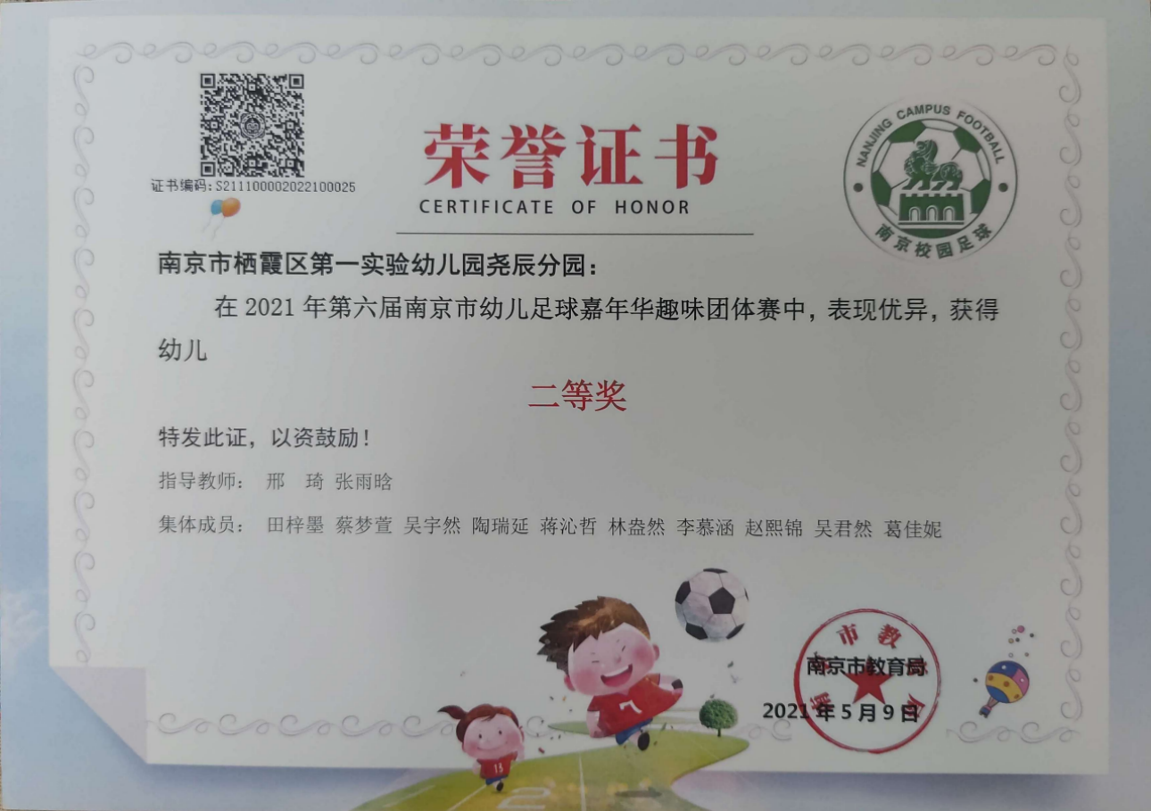 第六届获奖_html_85cb17f.png