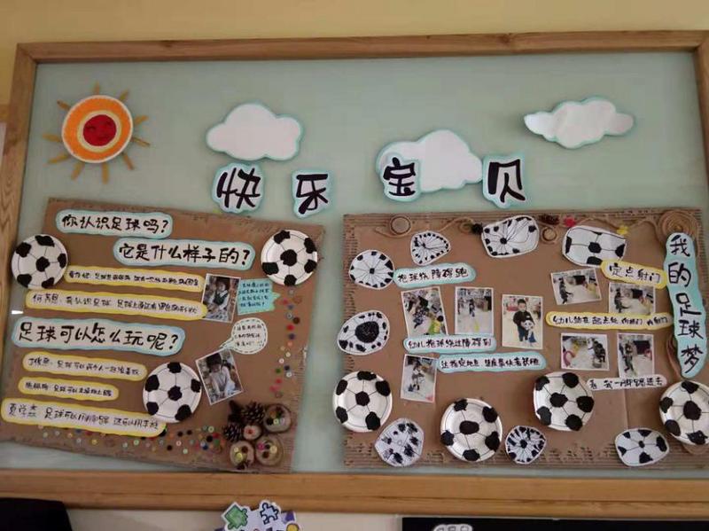 足球文化氛围布置_html_m3f0e0dc3.jpg