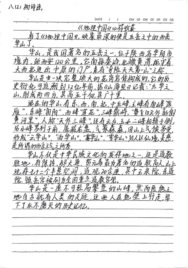 地理组作活动_html_m229f9033.jpg