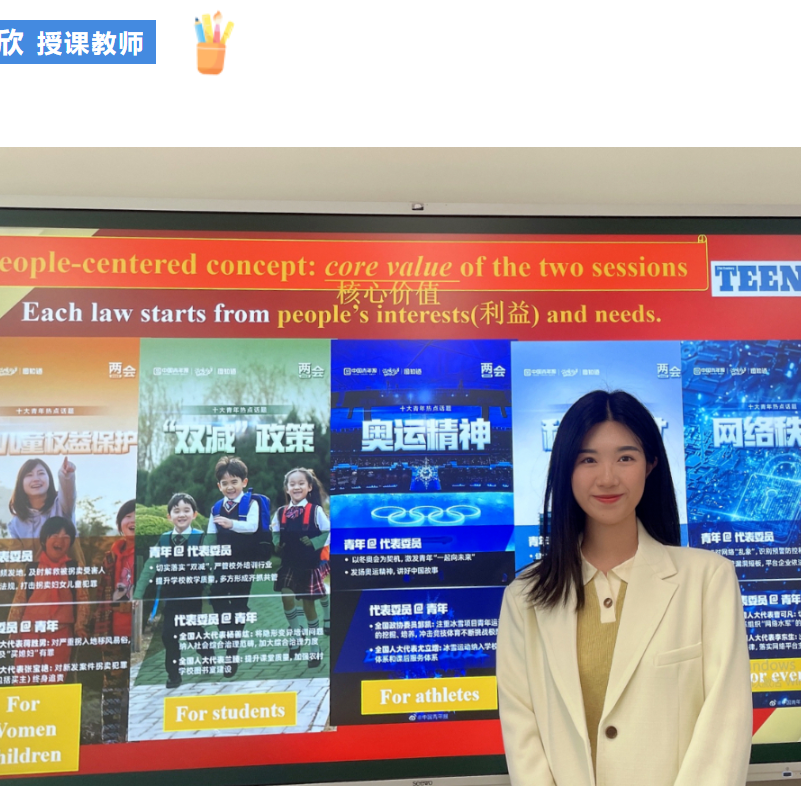 20230712新课标·新课堂·新探索—英语教育四季杏坛感悟收获_html_7183aadd.png