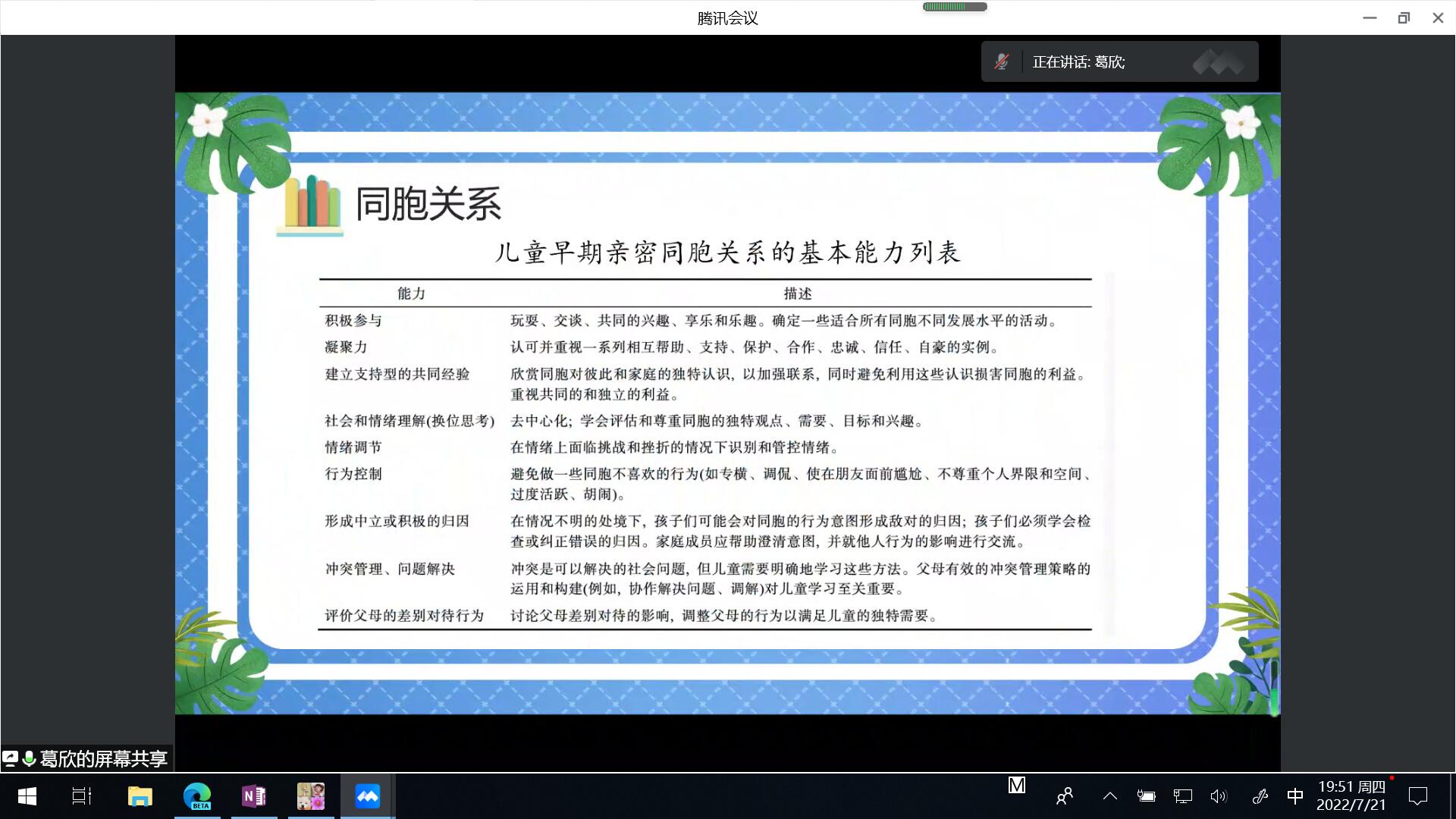 第三次活动新闻稿和照片_html_332ebed.jpg